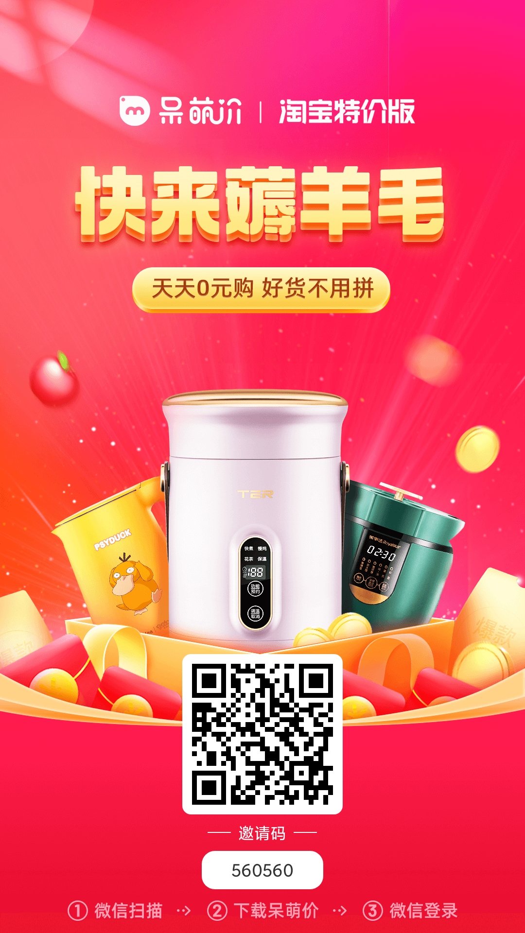 呆萌价app下载